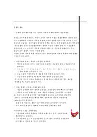 조세의 경제적 비용