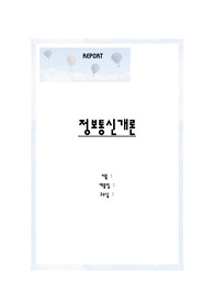 컨버젼스와 이를 응용하는 분야