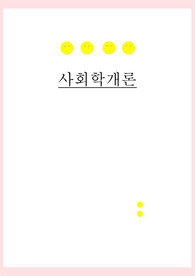 유교문화가 정치, 경제, 법, 교육 에 미친 영향