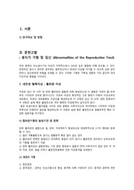 [여성간호학,모성간호학]쌍각자궁케이스스터디
