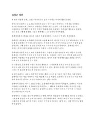 [독후감] 안톤 체호프 &lt;귀여운 여인&gt; 독후감