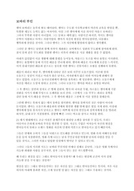 [독후감] 귀스타브 플로베르 &lt;보바리 부인&gt; 독후감
