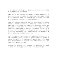 [서평/독후감] 소유냐 존재냐 (에리히 프롬)