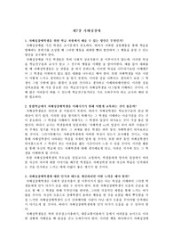 자폐성장애