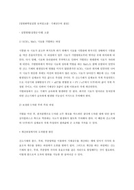 일반화학및실험 토의및고찰- 기체상수의 결정