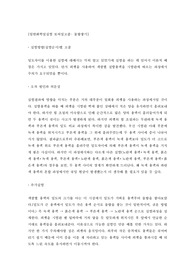 일반화학및실험 토의및고찰- 물탑쌓기