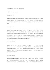 일반화학및실험 토의및고찰- 유리세공법