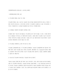 일반화학및실험 토의및고찰- 크로마토그래피