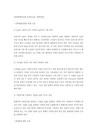 일반화학및실험 토의및고찰- 화학양론