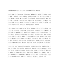 일반화학및실험 토의및고찰- 양이온 미지시료와 음이온의 정성분석