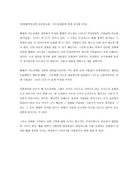 일반화학및실험 토의및고찰- 어는점내림에 의한 분자량 측정
