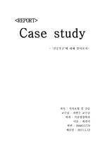 CASE STUDY 4