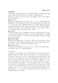 양수천자법