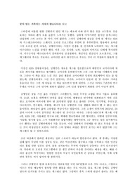 꿈이 있는 거북이는 지치지 않습니다를 읽고