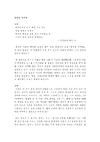 엄마를 부탁해 신경숙 독후감 감상문 서평!!!!!