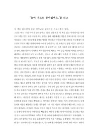 놀이치료로 좋아졌어요.를 읽고 독후감상문