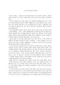 아프니까 청춘이다 독후감