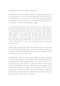 일반생물학및실험 토의및고찰- 양파세포의 삼투현상 관찰