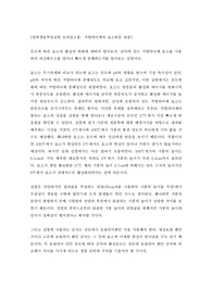 일반생물학및실험 토의및고찰- 카탈라아제의 효소반응 관찰