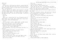the zoo story 번역본