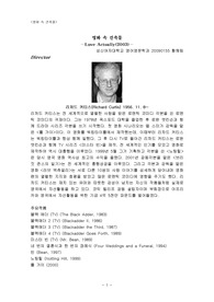 영화 속 건축물-Loveactually
