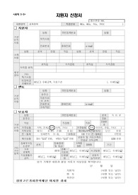 삼성 고른기회 추천서 또는 원서
