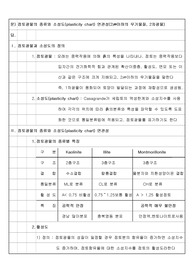 점토광물의 종류와 소성도(plasticity chart) 연관성(2㎛이하의 무기물질, 2차광물),터널안정해석시 수압파쇄시험 측정원리,측정방법, 적용한계성,선행하중 재하(Preloading)