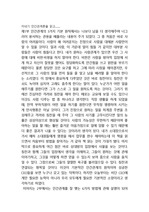 카네기인간관계론읽고-