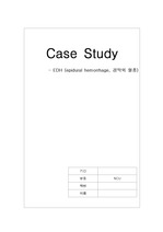 EDH (경막외 혈종) Case study