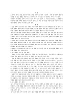 보육경험이 유아에게 미치는 영향과 처음 유아들을 어린이집에 적응시키기 위해 단계적인 전략을 제시해 주세요.