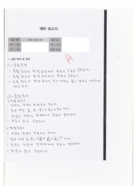 직렬과 병렬회로 예비보고서