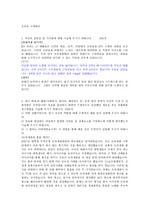 2011년 상반기 오리온 자기소개서(자소서)