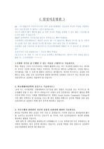 삼성서울병원 2012 신입간호사 자기소개서, ssat, 면접 tip