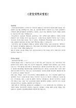 중앙대학교병원 2012 신입간호사 자기소개서