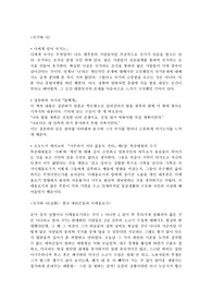 우리시대의 문화읽기- 국가란