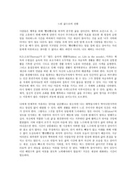 우리시대의 문화읽기- 느린삶이란