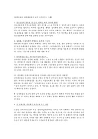 윤리학개론- 대중문화나 대중매체에서 성이 다루어지는 사례