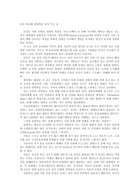 숲치유-몸과 마음에 생명력을 넣어 주는 생명의 숲