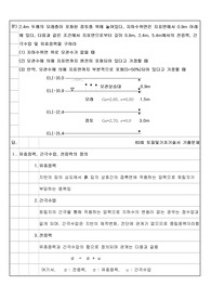 문)전응력, 간극수압,유효응력계산문제 ,문)흙막이공사시 토압계산문제