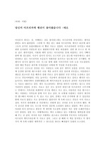 당신의 아프리카에 펭귄이 찾아왔습니다