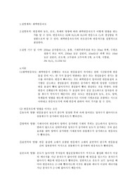 화학반응속도 (예비)