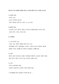 영유아의 언어 발달에 영향을 미치는 요인에 대해 자신의 의견을 논하시오.