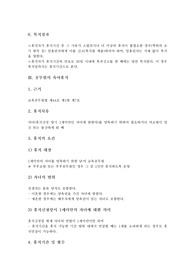 공무원][공무원 민간근무휴직][공무원 유학휴직][공무원 육아휴직][공무원 질병휴직][공무원 출산휴가]공무원의 민간근무휴직, 공무원의 유학 휴직, 공무원의 육아휴직, 공무원의 질병휴직, 공무원의 출산휴가 분석 레포트