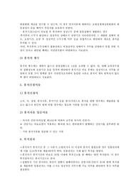공무원][공무원 민간근무휴직][공무원 유학휴직][공무원 육아휴직][공무원 질병휴직][공무원 출산휴가]공무원의 민간근무휴직, 공무원의 유학 휴직, 공무원의 육아휴직, 공무원의 질병휴직, 공무원의 출산휴가 분석 레포트