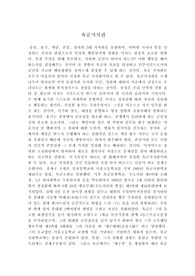 육군가치관