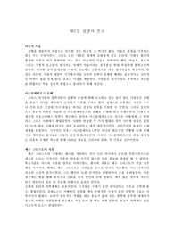 제6장 질병과 종교