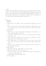 폐렴의 실태와 대책