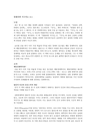 불합리한 지구인을 읽고