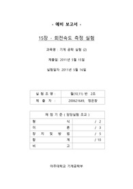15장_예비보고서