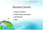 동기부여, motivation theory